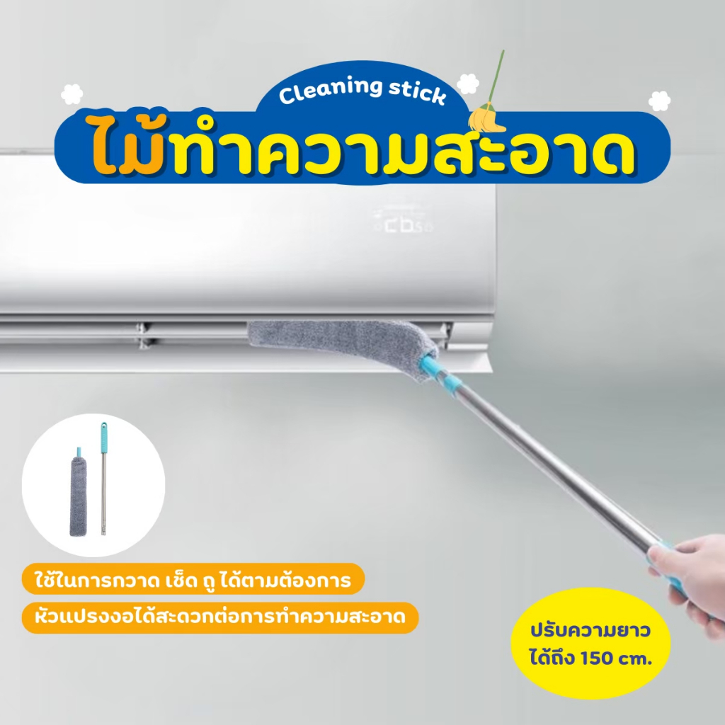 ไม้ถูพื้น รีดน้ำ ไม้พายปัดฝุ่น ไม้ถูซอก แบบถอดผ้าซักและยืดหดได้ สะดวก ดูดเก็บเส้นผม เศษผง ซับน้ำได้ดี เข้าซอกใต้เตียง