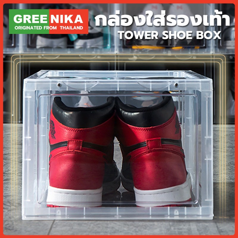 GREENIKA ซื้อ 14 แถม 12 กล่องใส่รองเท้า พลาสติกแข็งใส วัสดุอะคริลิก กล่องรองเท้า สามารถซ้อนได้หลายชั้น ฝาเปิดด้านหน้า