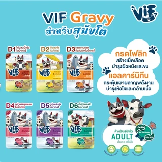Felina Canino VIF อาหารเปียกสำหรับสุนัข ขนาด 75 กรัม (12ซอง)