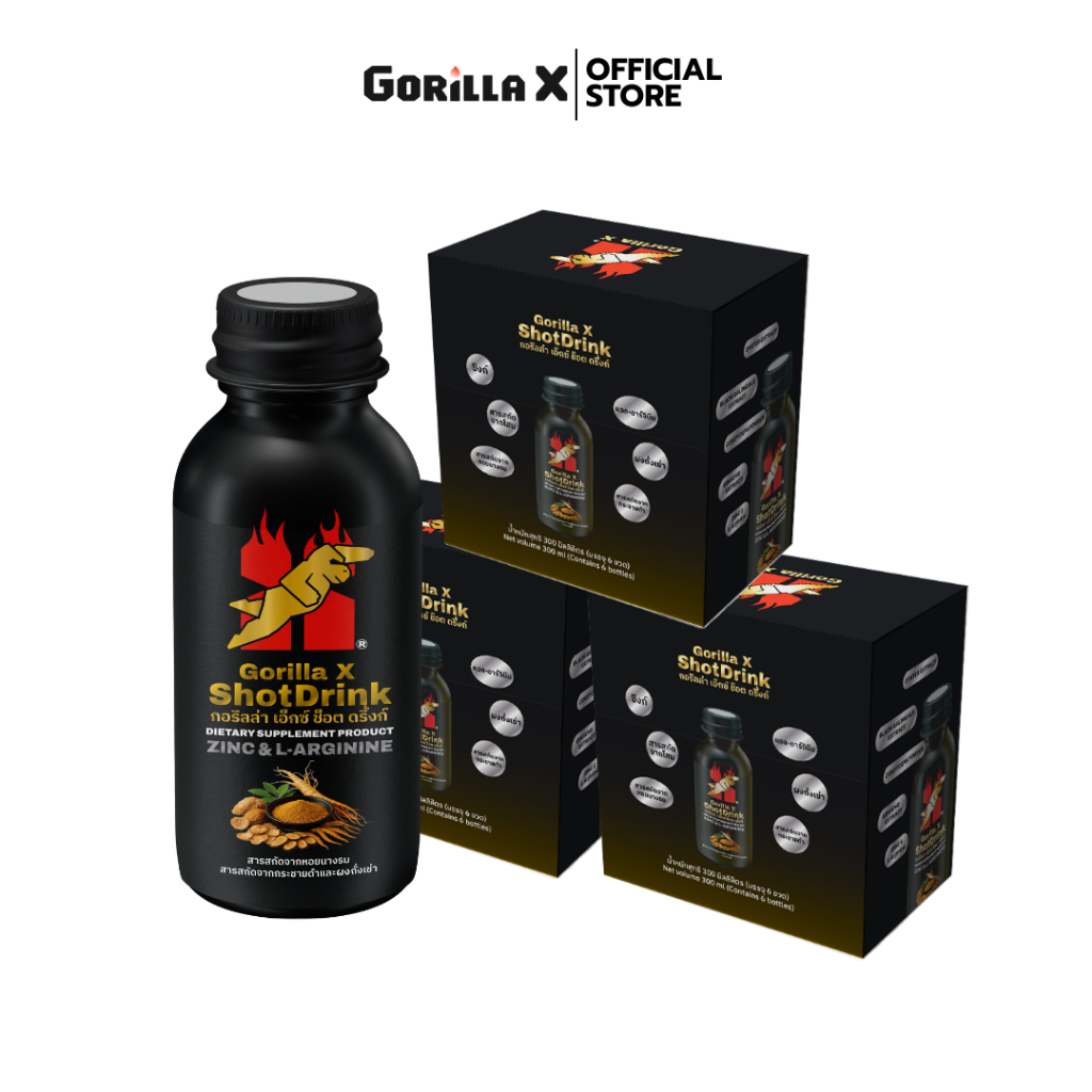 Gorilla X Shot Drink ผลิตภัณฑ์เสริมอาหารเครื่องดื่มสำหรับผู้ชาย 3 กล่อง