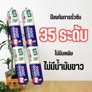 กาว 9900 กันน้ำ กาวซิลิโคน ทนต่อความร้อนได้ดี เพื่ออุดรอยแตกรั่ว ในบ้านและใช้กลางแจ้ง