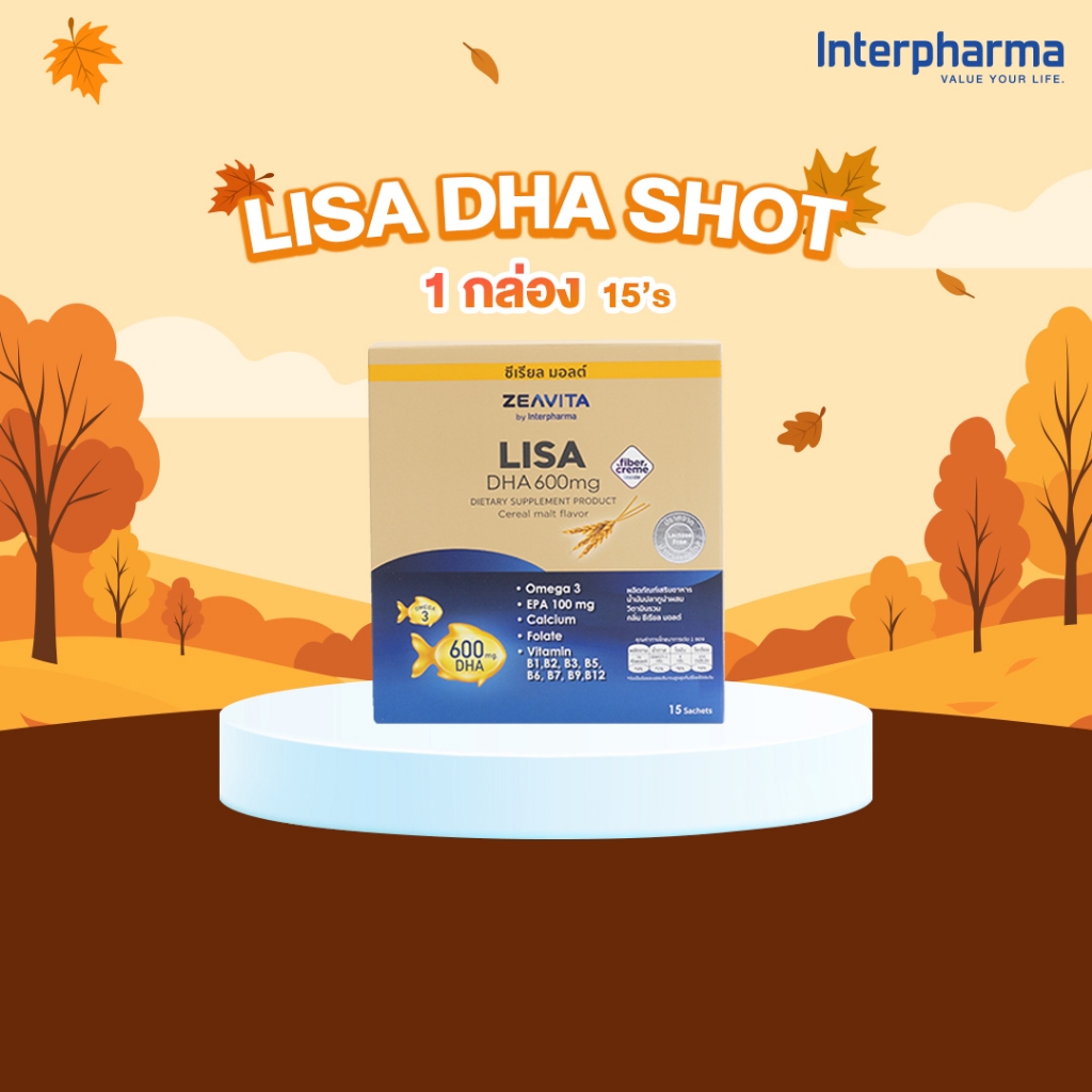 LISA Powder DHA 600 mg. ผงชงดื่ม รสซีเรียลมอลต์ DHA สูง