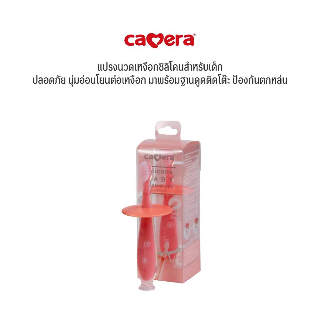 CAMERA | แปรงนวดเหงือกซิลิโคน | แปรงสีฟัน แปรงนวดเหงือกเด็ก ด้ามแปรงดูดจุ๊บเข้ากับโต๊ะหรือกระจก