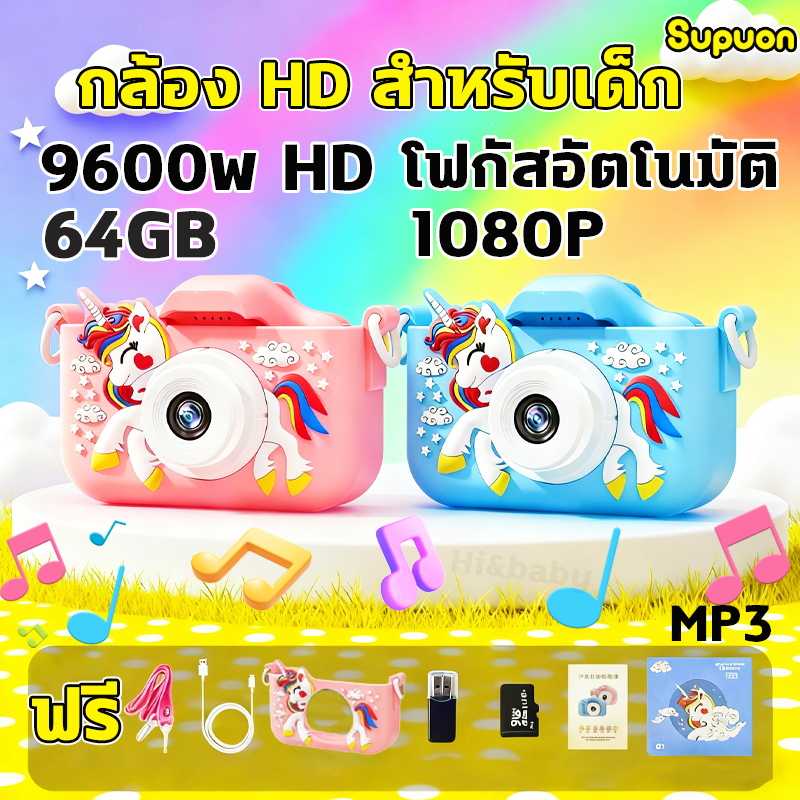 กล้องเด็ก 1080p 64GB กล้องดิจิตอล สำหรับเด็ก กล้องเด็ก  8 x Zoom / ความละเอียดสูง HD วิดีโอ