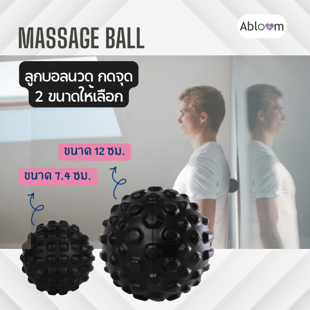 APTONIA ลูกบอลนวด คลายกล้ามเนื้อ Massage Ball (2 Sizes Available)