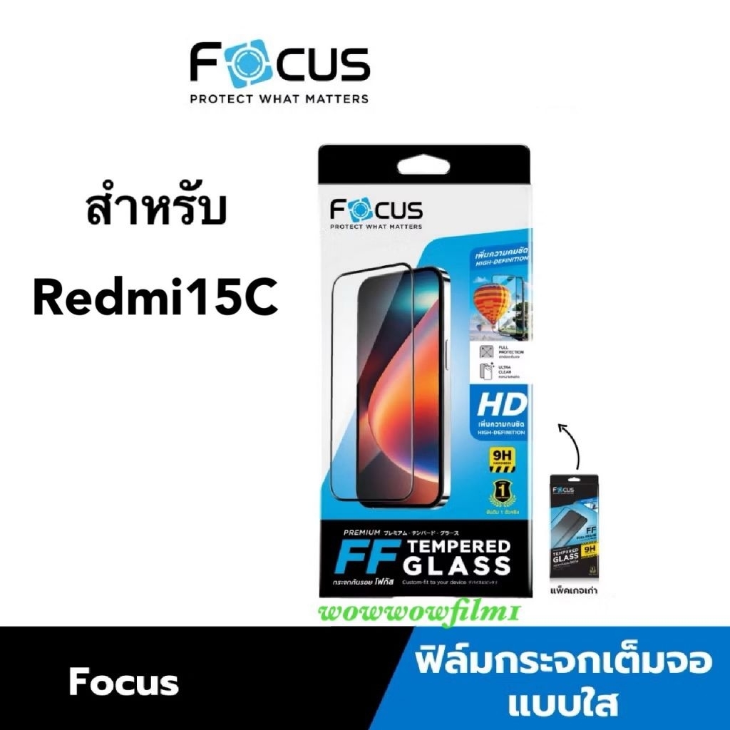 Focus ​ฟิล์ม​กระจกใส สำหรับRedmi 15C / Redmi 15c 5G / Redmi15 Redmi15 5G/Redmi Note15pro 5G แถม​ฟิล์