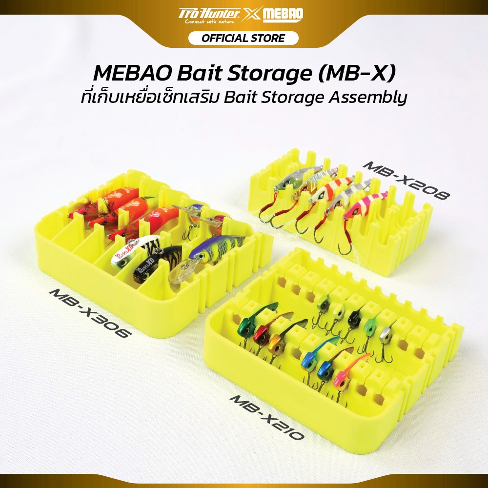 ชุดเก็บเหยื่อ Mebao MB-X Bait Storage Assembly สำหรับใช้งานร่วมกับกล่อง Mebao MB-707 / MB-705