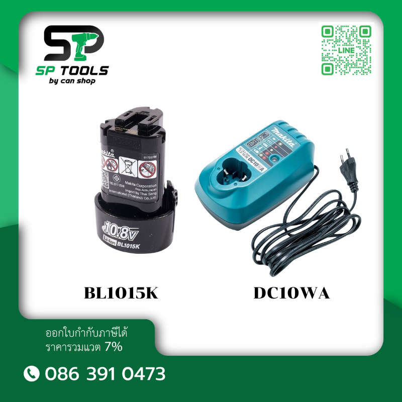 Makita แบตตารี่ BL1015K 1.5 AH (แทนรุ่น BL1013 ) / DC10WA  FOR 10.8V LI-ION 1.3 AH ของแท้ 100% รับประกัน 6 เดือน