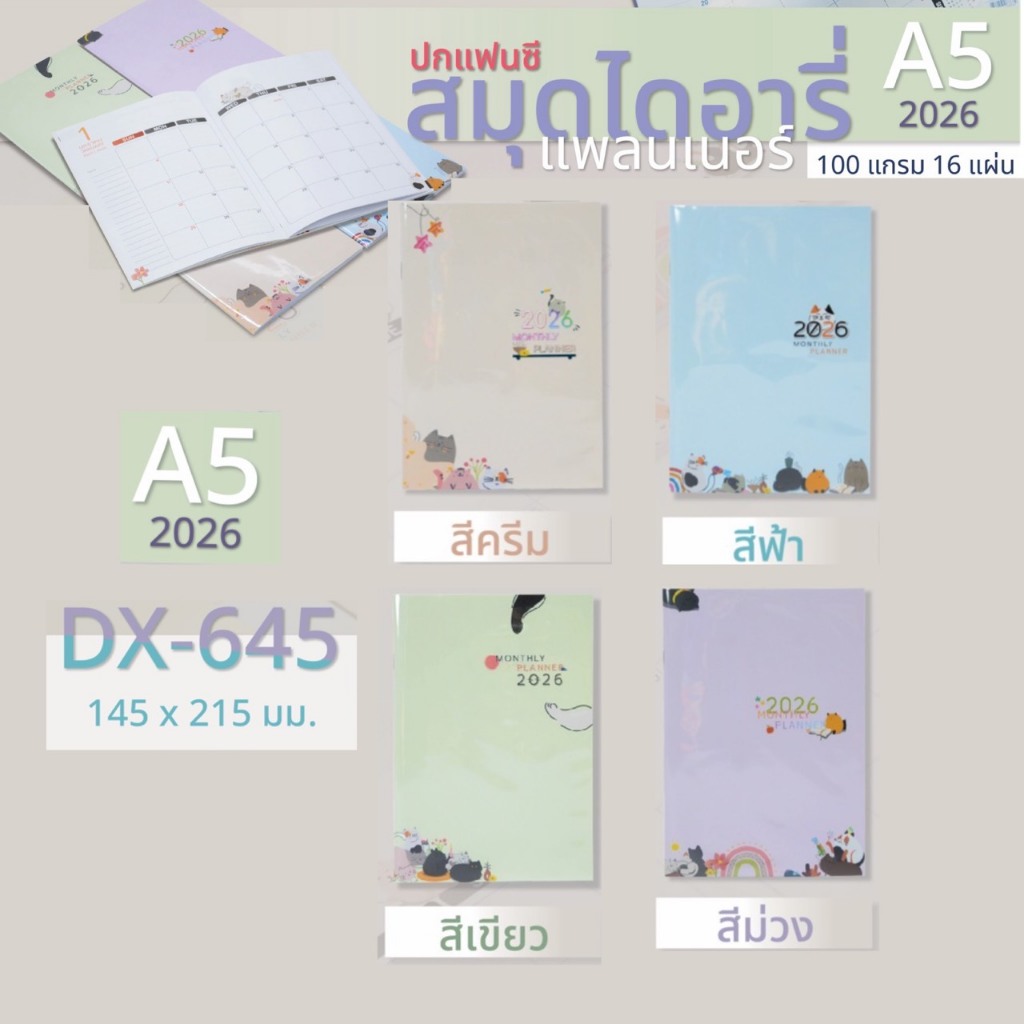 สมุดปฏิทิน/Planer 2569/2026 ขนาด A5 DX645 ปกหุ้มพลาสติก+สติเกอร์ Silver Pins ซินเวอร์พินส์