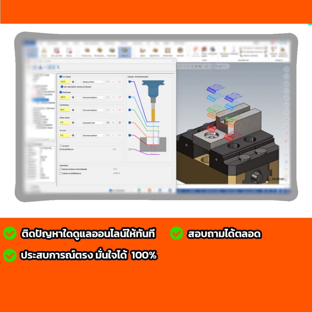 Master cam 2025 Full ทักสอบถามได้ตลอดเลยนะครับ