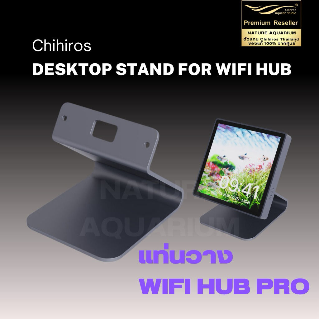 Chihiros desktop stand for wifi hub pro แท่นวาง Wifi hub pro