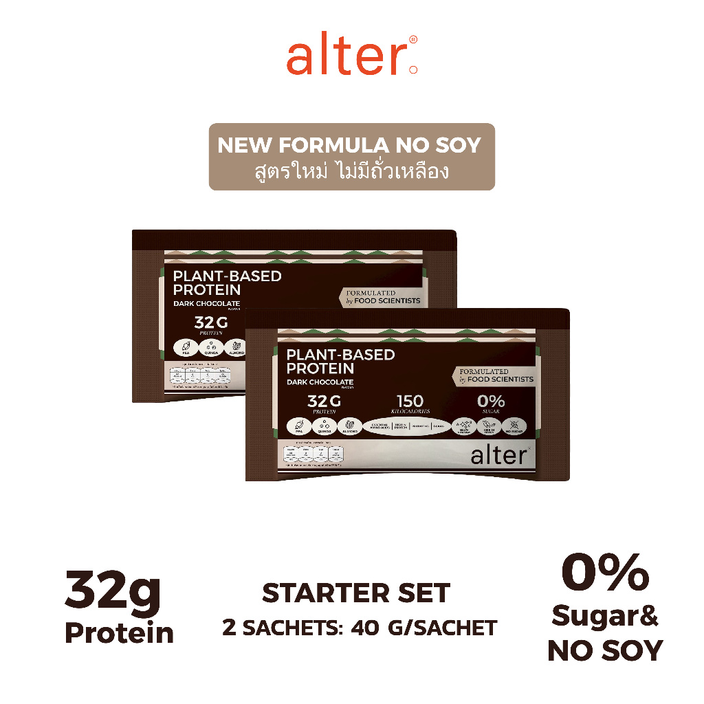 "NEW NO SOY” Alter Plant-Based Protein Dark Chocolate รสช็อกโกแลต ดาร์กช็อกโกแลต  ขนาด80g 2ซอง: โปรต