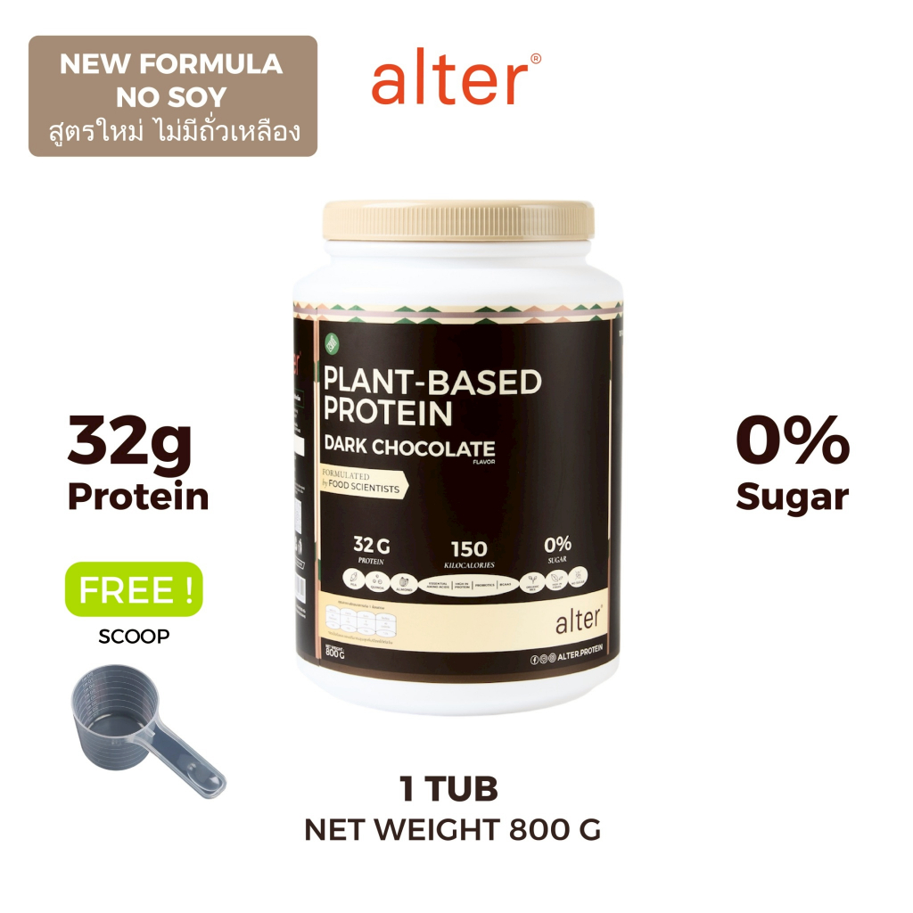 "NEW NO SOY” 1 tub : Alter Plant-Based Protein Dark Chocolate รสช็อกโกแลต ดาร์กช็อกโกแลต ขนาด800g โป