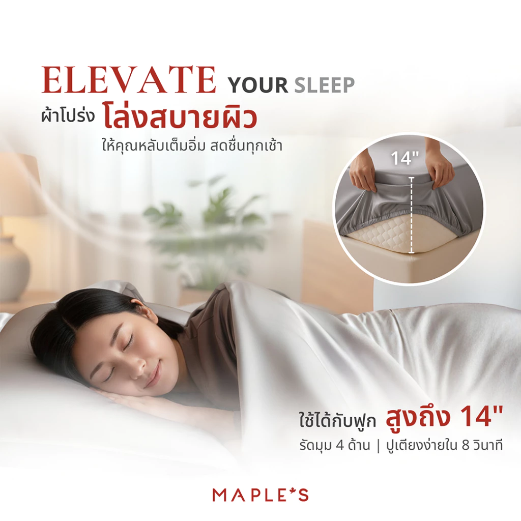 MAPLE S ผ้าปูที่นอน Satin-Silk รุ่น Cooling 990 เส้น thumbnail 10