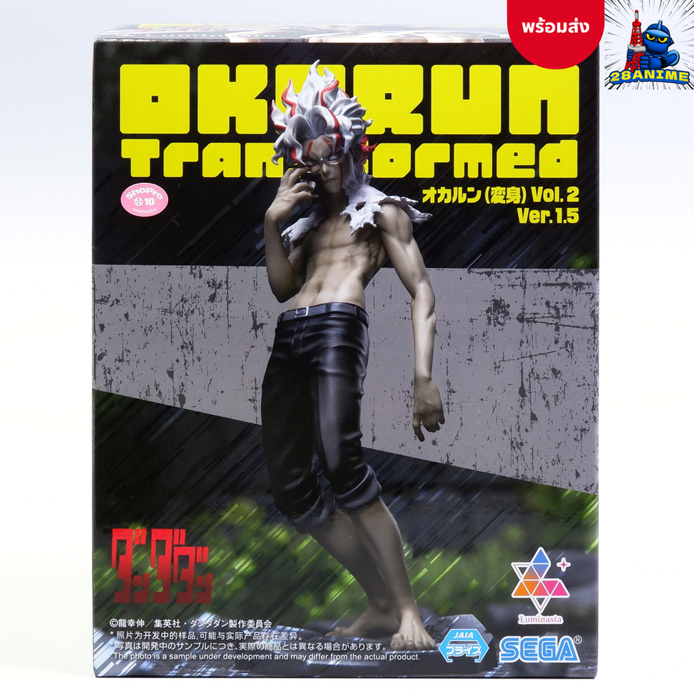 (พร้อมส่ง) 🔴 Dandadan - Okarun (Ken Takakura) - Luminasta - Vol.2 Ver.1.5 (SEGA)
