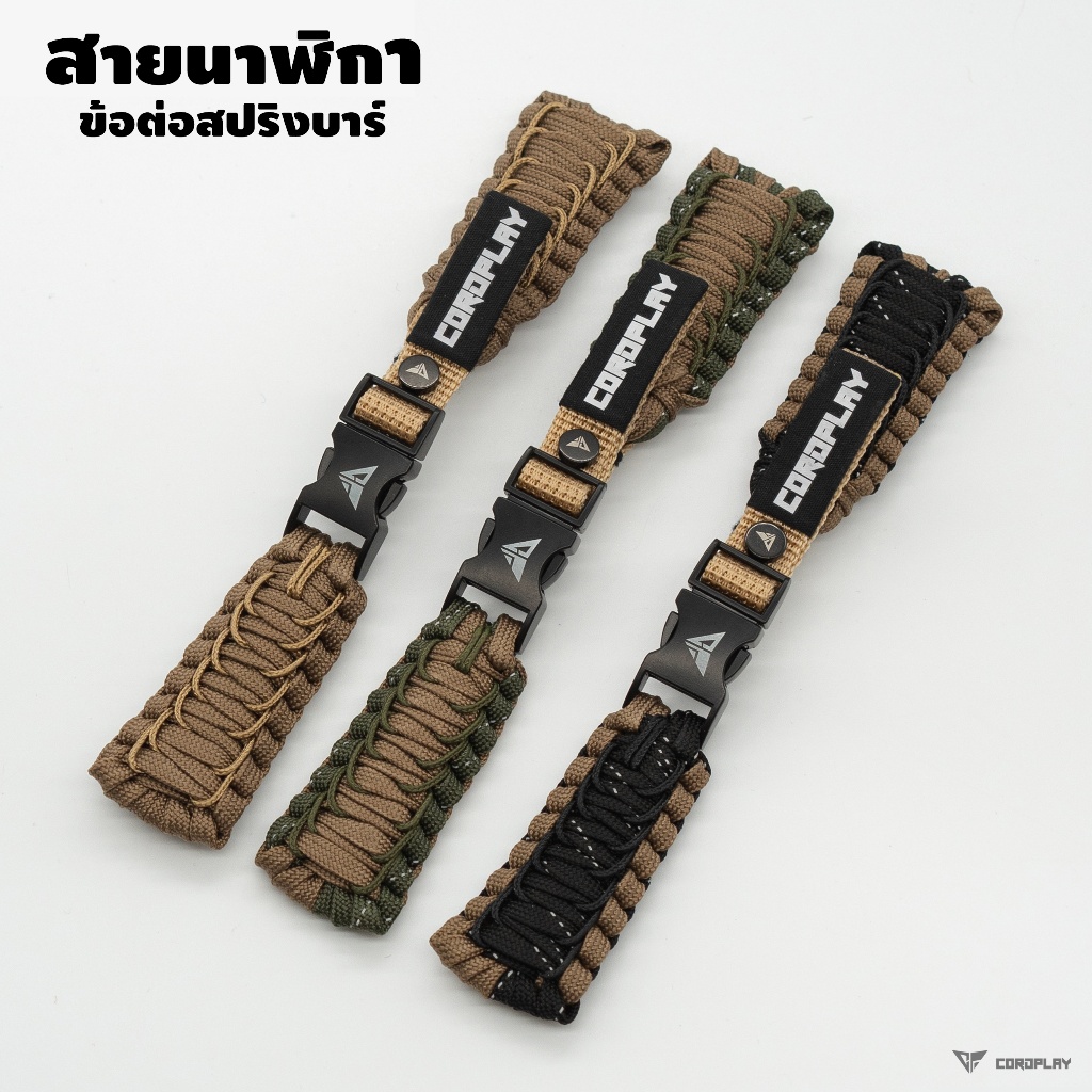 สายนาฬิกา สำหรับรุ่นสปริงบาร์ ขนาด 16/18/20/22/24/26 มิล