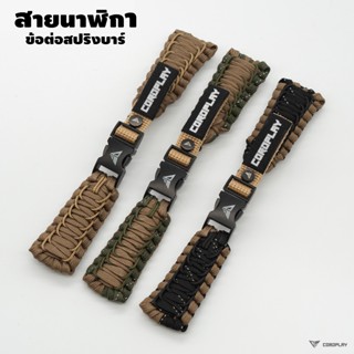 สายนาฬิกา สำหรับรุ่นสปริงบาร์ ขนาด 16/18/20/22/24/26 มิล