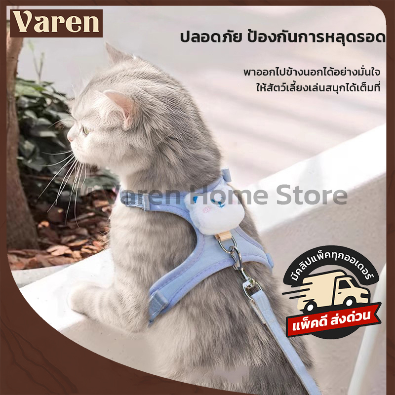 สายรัดอกแมว พร้อมสายจูง/เชือกจูงแมว ป้องกันการหลุด มีแถบสะท้อนแสง/ระบายอากาศ