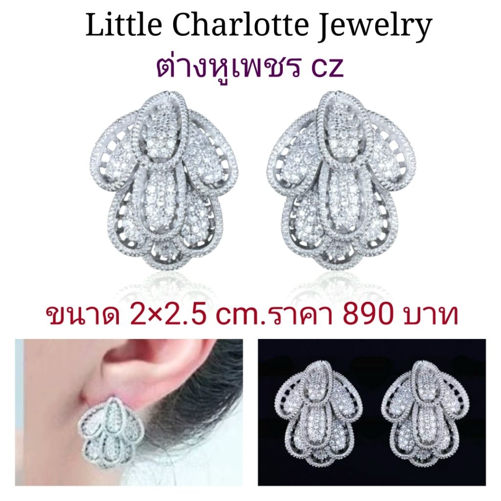 ต่างหูเพชร cz Cz Diamond