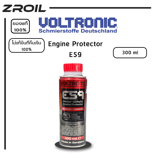 Voltronic สารเคลือบเพิ่มประสิทธิภาพเครื่องยนต์ E59 Engine Protector & Boron Ceramic ของเเท้ 100%