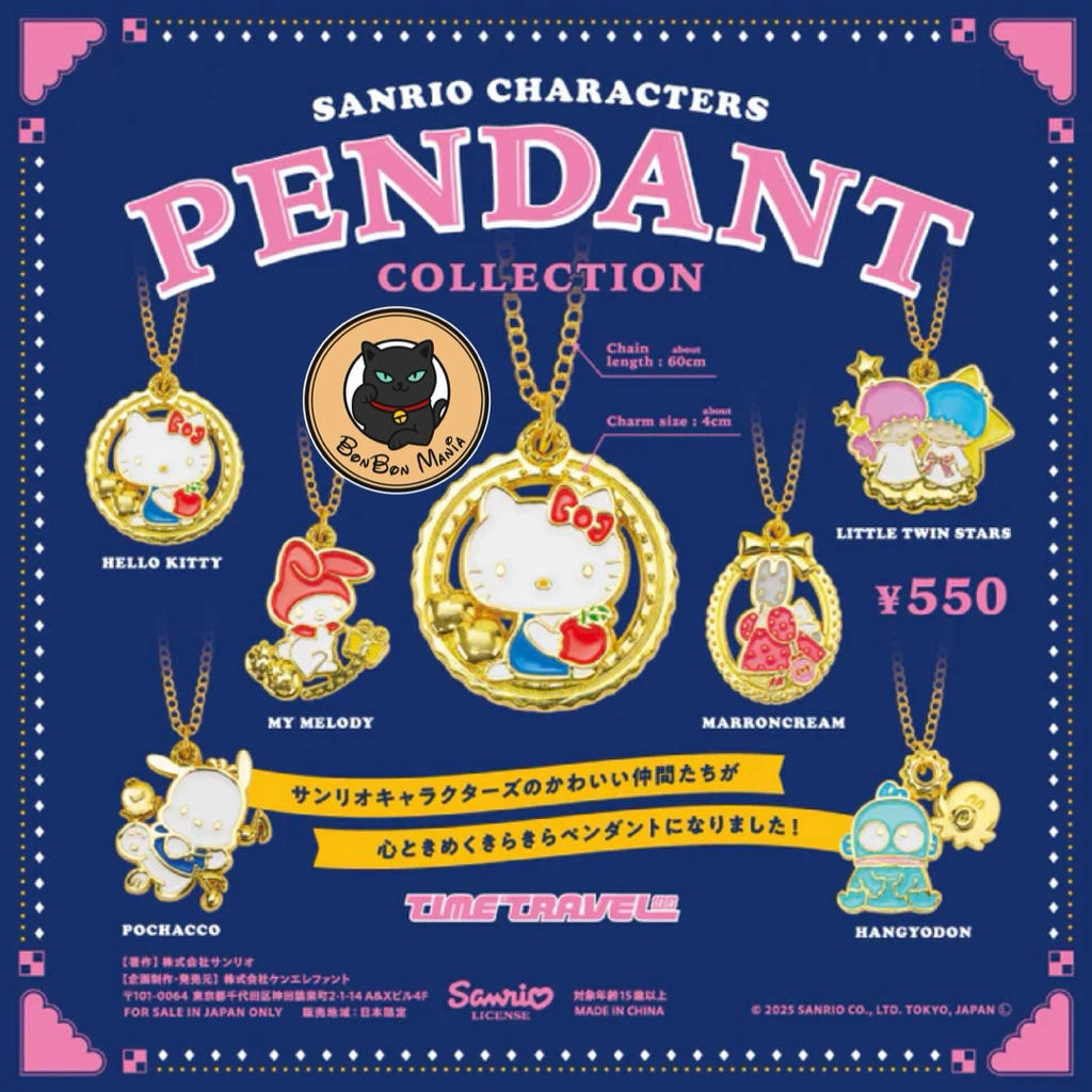 [แบบแยก-เลือกลาย]Gachapon Kenelephant Sanrio Characters Pendant Collection set