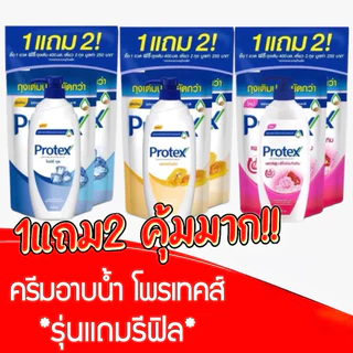 ครีมอาบน้ำโพรเทคส์ 450 มล.+ ถุงเติม 400 มล. x2 Protex Shower Cream 450ml + Refill 400ml x2
