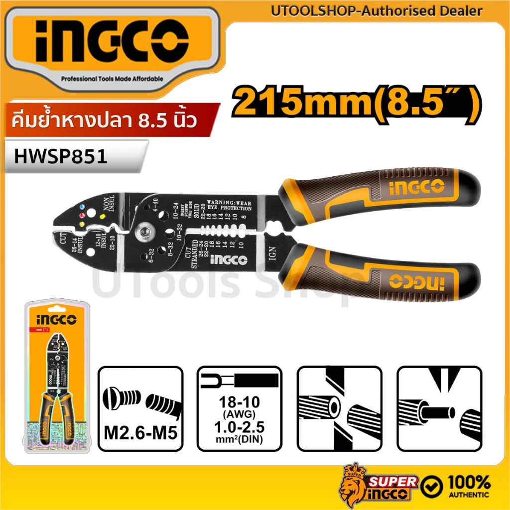 INGCO คีม ตัด ปอก ย้ำ หางปลา / สายไฟ ขนาด 8.1/2 นิ้ว รุ่น HWSP851 ( Wire Stripper )