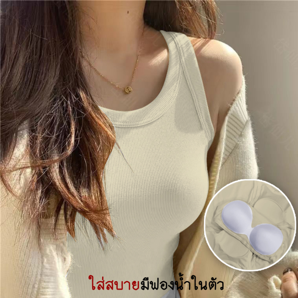 เสื้อกล้ามมีบราในตัว ใส่ง่ายไม่ต้องซับในเรียบแต่ดูดี ผ้านุ่มใส่สบาย หยิบใส่ได้ทุกวัน!  ตัวเดียวจบ! ไม่ต้องง้อบรา 💫