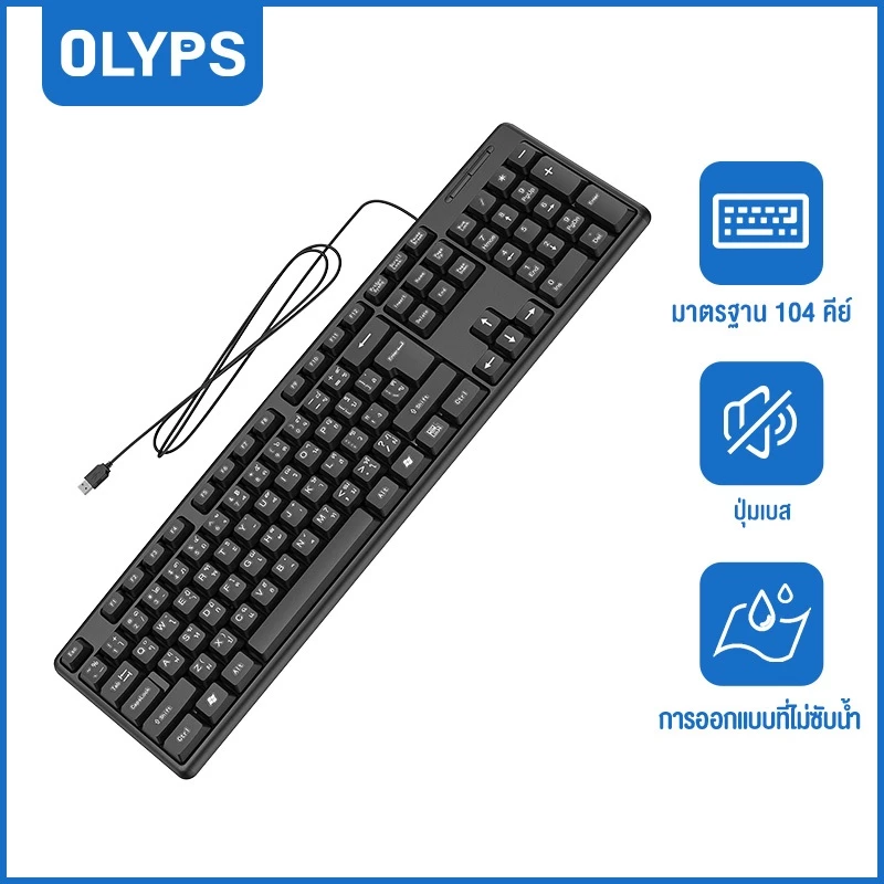 OLYPS คีย์บอร์ดมีสาย เงียบ Silent ไทย-อังกฤษ 104 ปุ่ม