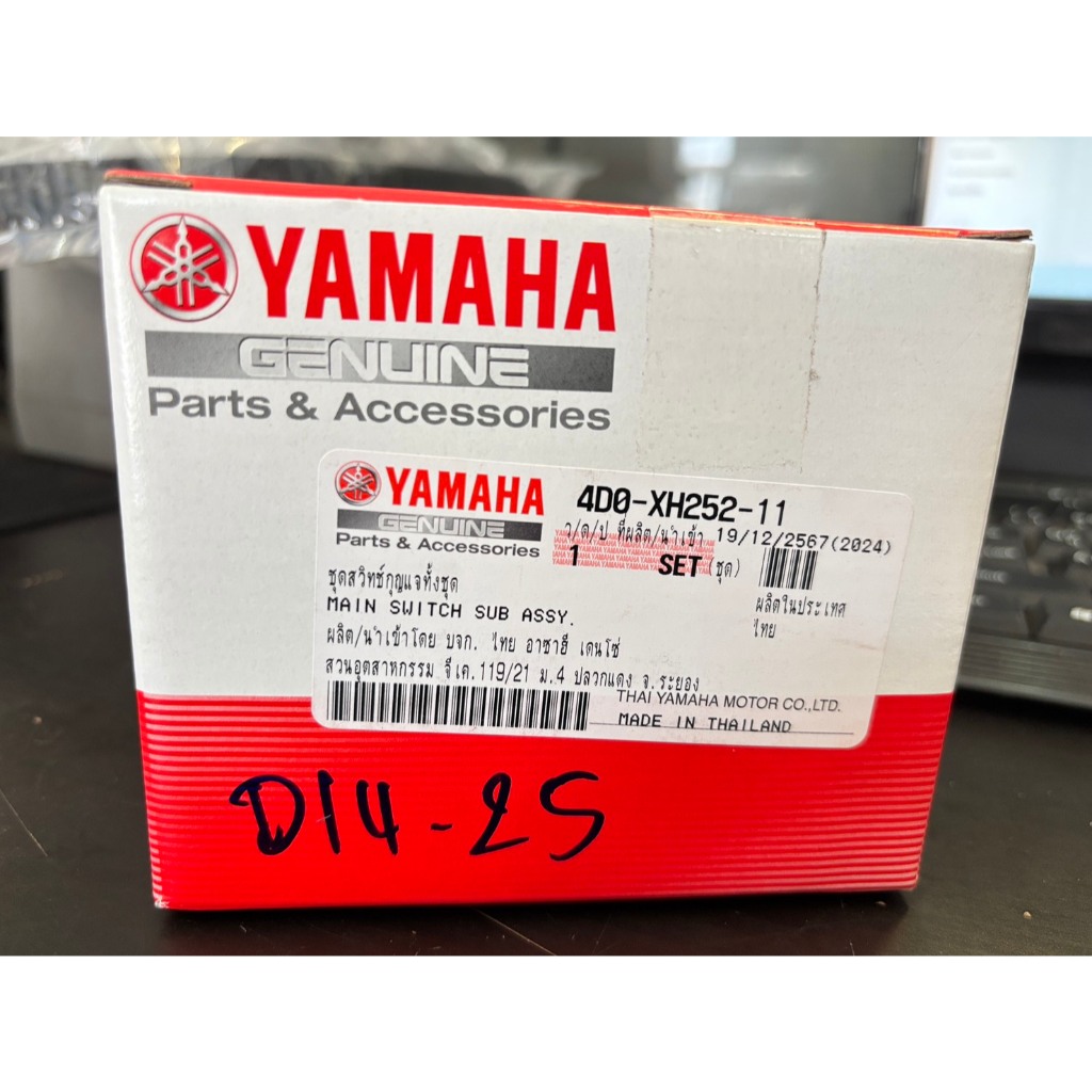 รหัส 4D0-XH252-11ชุดกุญแจ ฟีโน่ มีโอสองตา มีโอตาใหญ่ แท้ศูนย์ (คาร์บู)