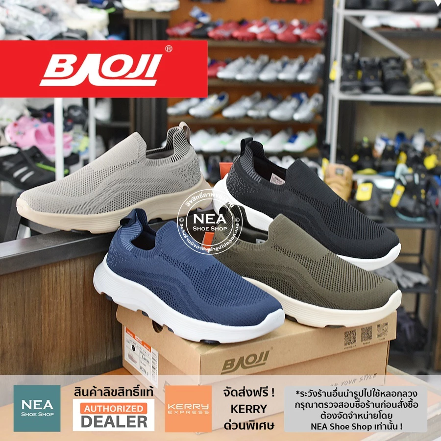 [รุ่นใหม่ ใส่สบาย!] Baoji 946 Slip-on Pioneer [M] NEA รองเท้าผ้าใบ บาโอจิ แท้ ผู้ชาย