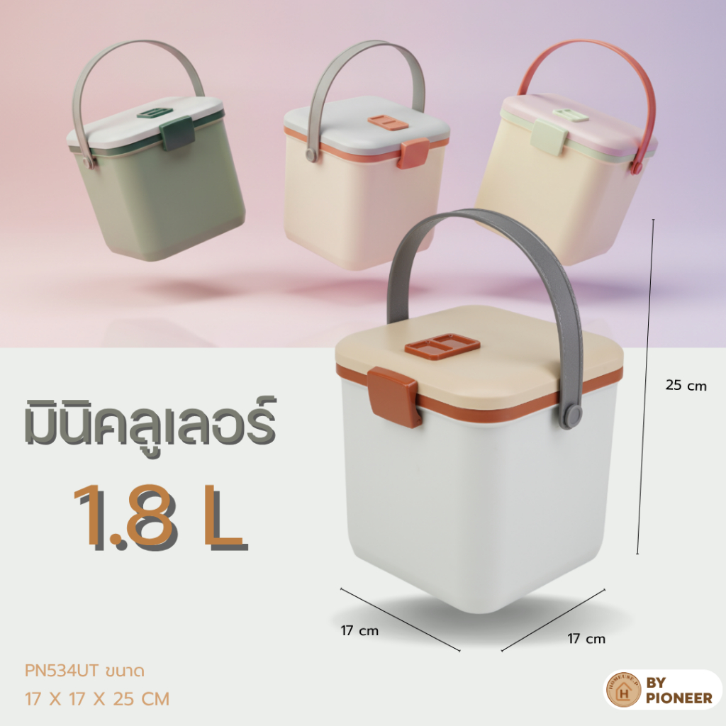 NEW ITEM กระติกน้ำคลูเลอร์เก็บความเย็น พร้อมช่องใส่หลอด 1.8ลิตร PIONEER (PN534UT) รูปที่ 3