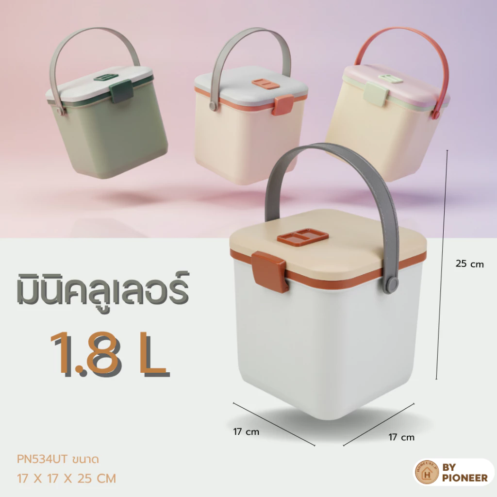NEW ITEM กระติกน้ำคลูเลอร์เก็บความเย็น พร้อมช่องใส่หลอด 1.8ลิตร PIONEER (PN534UT) thumbnail 6