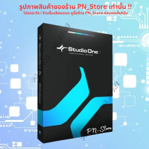 PreSonus Studio One Pro 2025 v7.x โปรแกรมตัดต่อเสียง สำหรับ Win & Mac