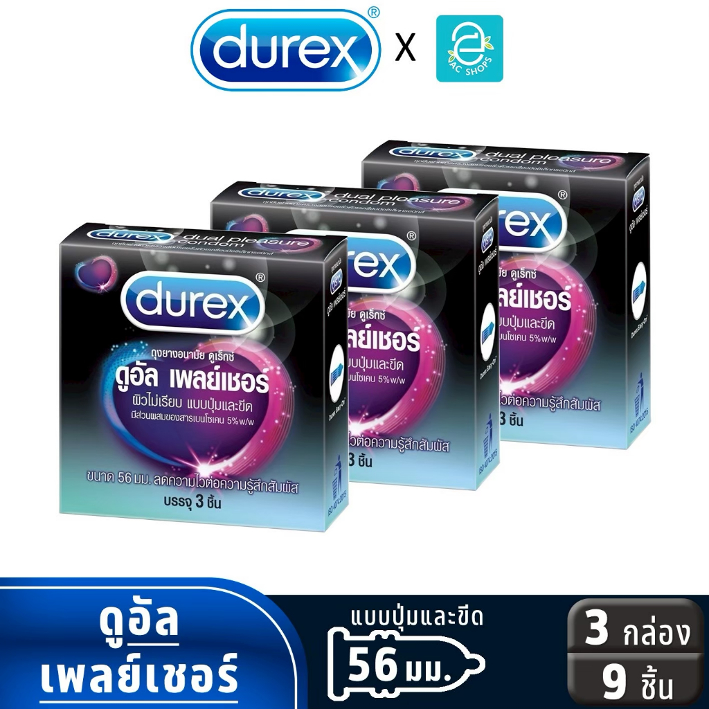 Durex ถุงยางอนามัย ดูเร็กซ์ รุ่น ดูอัล เพลย์เชอ ขนาด 56 mm. แพ็ค 3 ชิ้น x 3 กล่อง - Durex Dual Pleasure Condom 3pcsx1box
