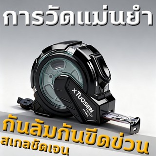 ใช้ 100 ปีก็ไม่พัง ตลับเมตร เมตร สเกลชัดเจน การวัดแม่นยำ เทปวัด ตลับเมตรของแท้ สายวัดพกพา สายวัดแบบตลับ ตลับเมตรกันสนิม