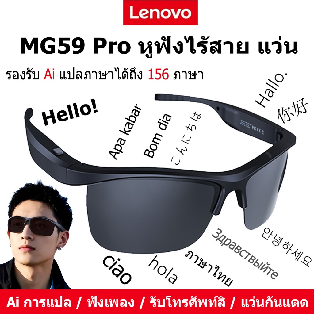 Lenovo MG59 Pro หูฟังบลูทูธไร้สาย5.3แว่นกันแดดกีฬากลางแจ้งหูฟัง HD หูฟังสำหรับเรียกไมโครโฟน