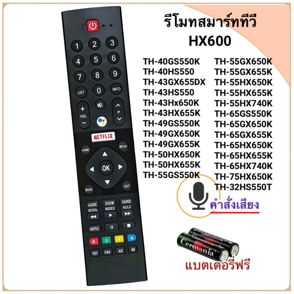 รีโมทสมาร์ททีวี Smart TV ยี่ห้อ Panasonic พานาโซนิค รหัส PNV02,HX600 UHD/LED/4K/Android (รองรับคำสั่งเสียง)