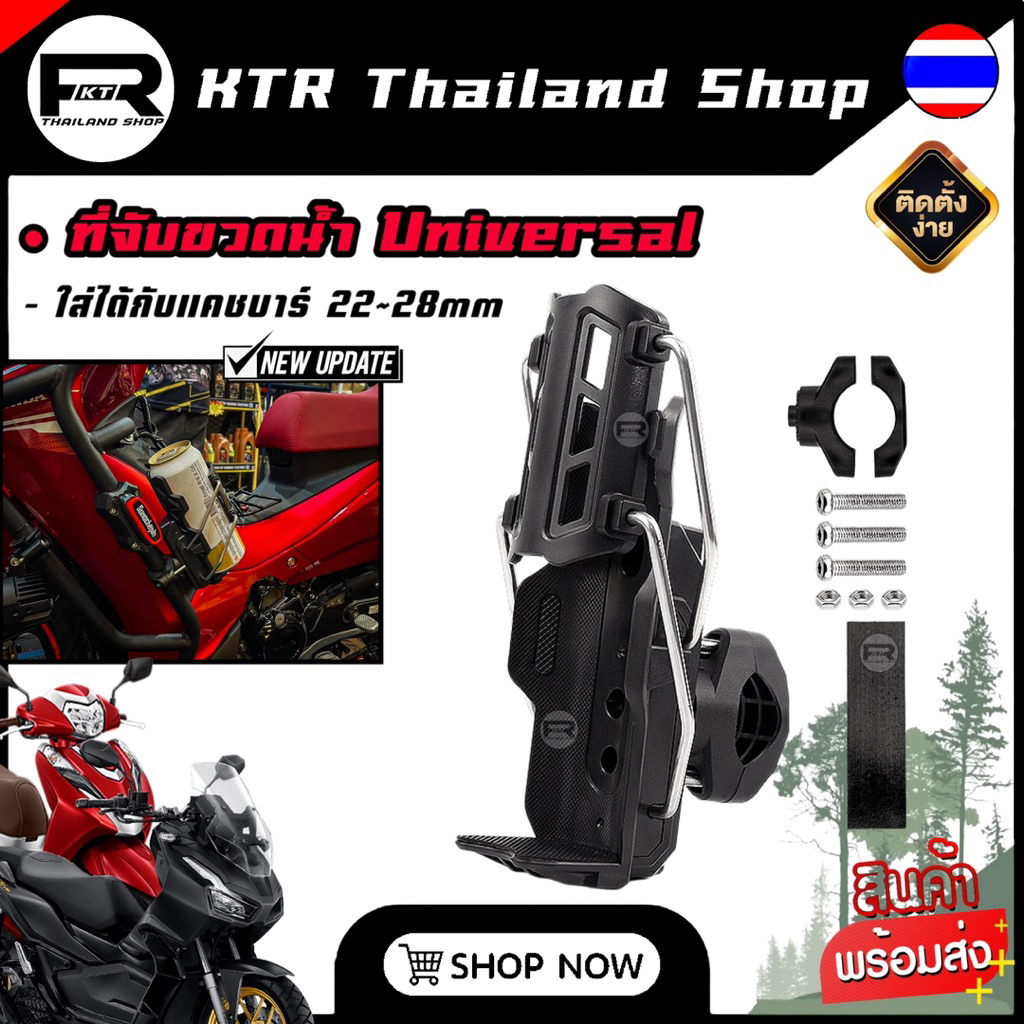🔥 𝗦𝗔𝗟𝗘 🔥ที่จับแก้วน้ำมอเตอร์ไซค์ Universal *ที่วางแก้วน้ำ ติดแคชบาร์,บาร์เสริม