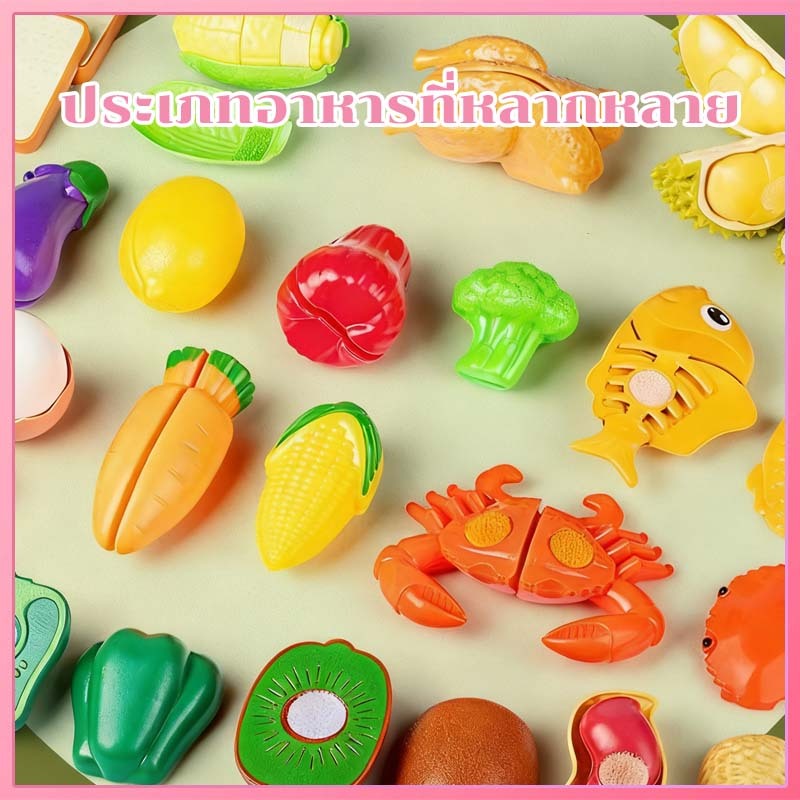 ของเล่นผักผลไม้หั่นได้ ชุดของเล่นครัวเด็ก สำหรับเด็กเล็ก ชุดปริศนาผลไม้ตัดผักสำหรับเด็ก ของเล่นเด็กในครัว - รูปที่ 7