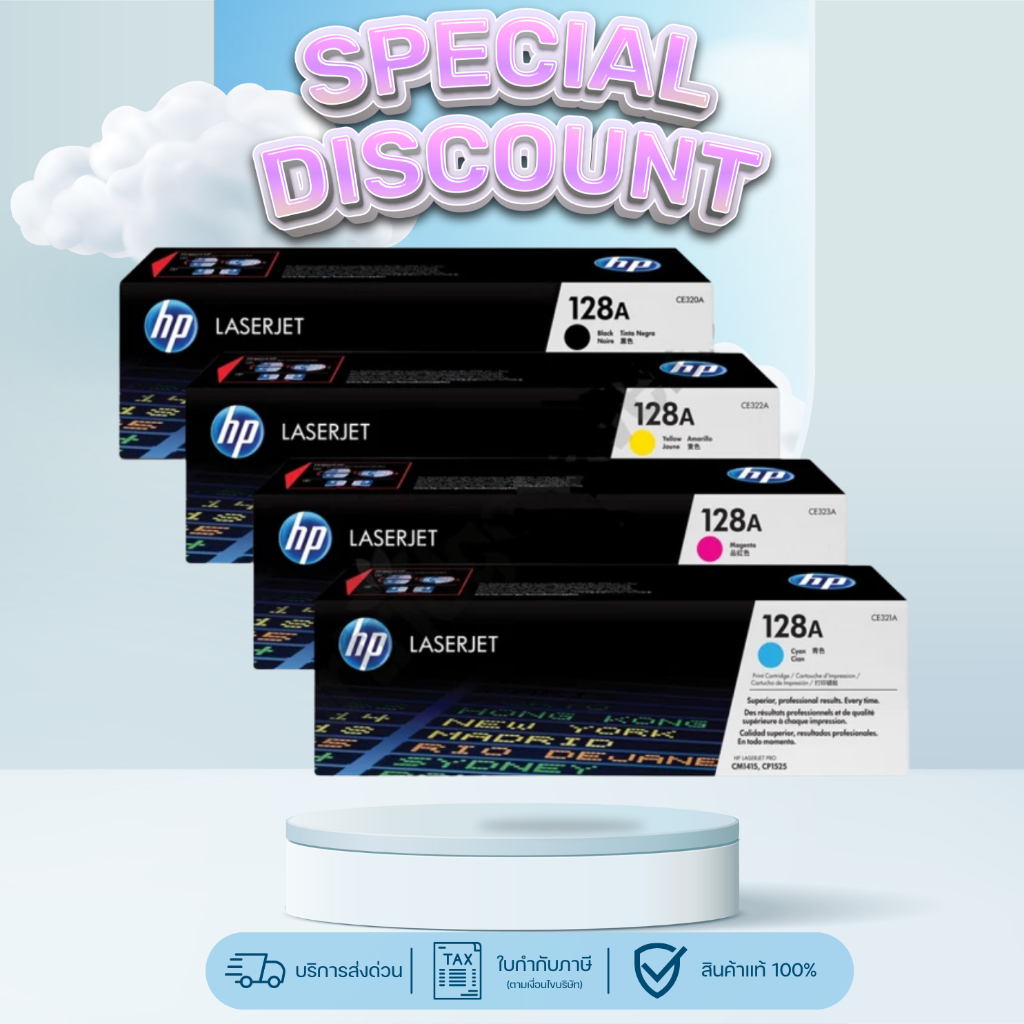 HP ตลับหมึกโทนเนอร์  รุ่น 128A (CE320A/CE321A/CE322A/CE323A) ของแท้ 100%