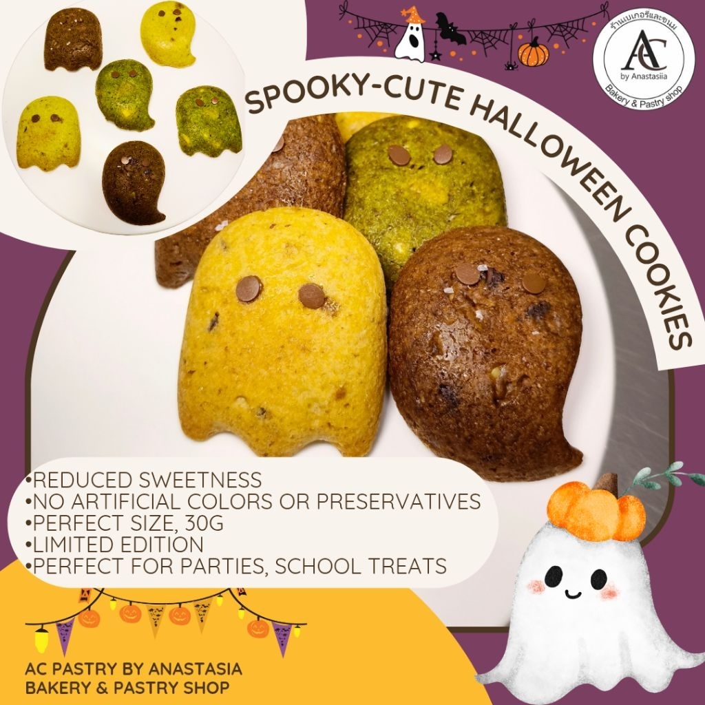 คุกกี้ฮาโลวีน ลิมิเต็ดอิดิชั่น คุกกี้รูปผี หวานน้อย วัตถุดิบธรรมชาติ | Halloween Cookies | เซ็ต 3 ชิ