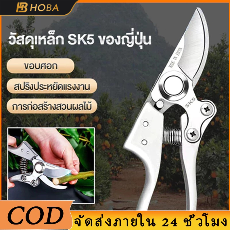 🔥COD🔥กรรไกรตัดกิ่ง, กรรไกรตัดเหล็ก, กรรไกรตัดหญ้า, กรรไกรตัดกิ่งฤดูใบไม้ผลิ, กรรไกรตัดสวน และกรรไกรตัดกิ่ง