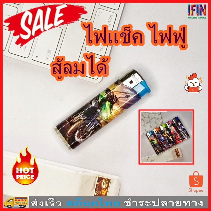 IFIN ไฟแช็ค  ไฟแช็ค ไฟแช็ค ไอพ่น ไฟฟู่ เติมแก็สได้ ไฟแรงสู้ลม Lighter Refill No.3651