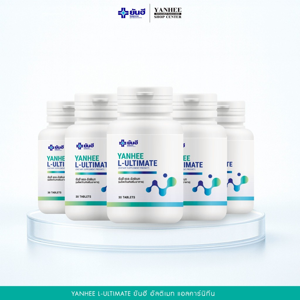 Yanhee Ultimate L-Carnitine ยันฮี อัลติเมท แอล-คาร์นิทีน [5 กระปุก]เสริมสุขภาพด้วยสารสกัดจากธรรมชาติ