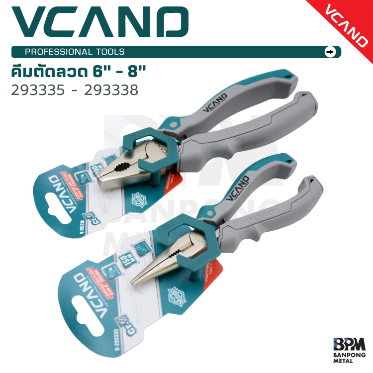 VCANO คีมตัดลวด ปากจิ้งจก ปากแหลม แข็ง ทน คุณภาพเทียบเท่าของแพง ขนาด 6" - 8" รุ่น 293335, 293338