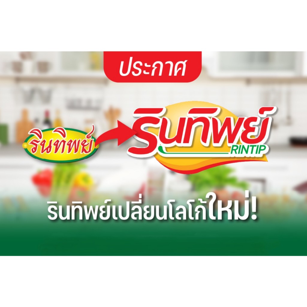 รินทิพย์ (โฉมใหม่) น้ำมันปาล์ม ขนาด 1 ลิตร 12 ขวด (อย./ฮาลาล) 1 ลัง ต่อ 1 คำสั่งซื้อ - ภาพย่อย 2