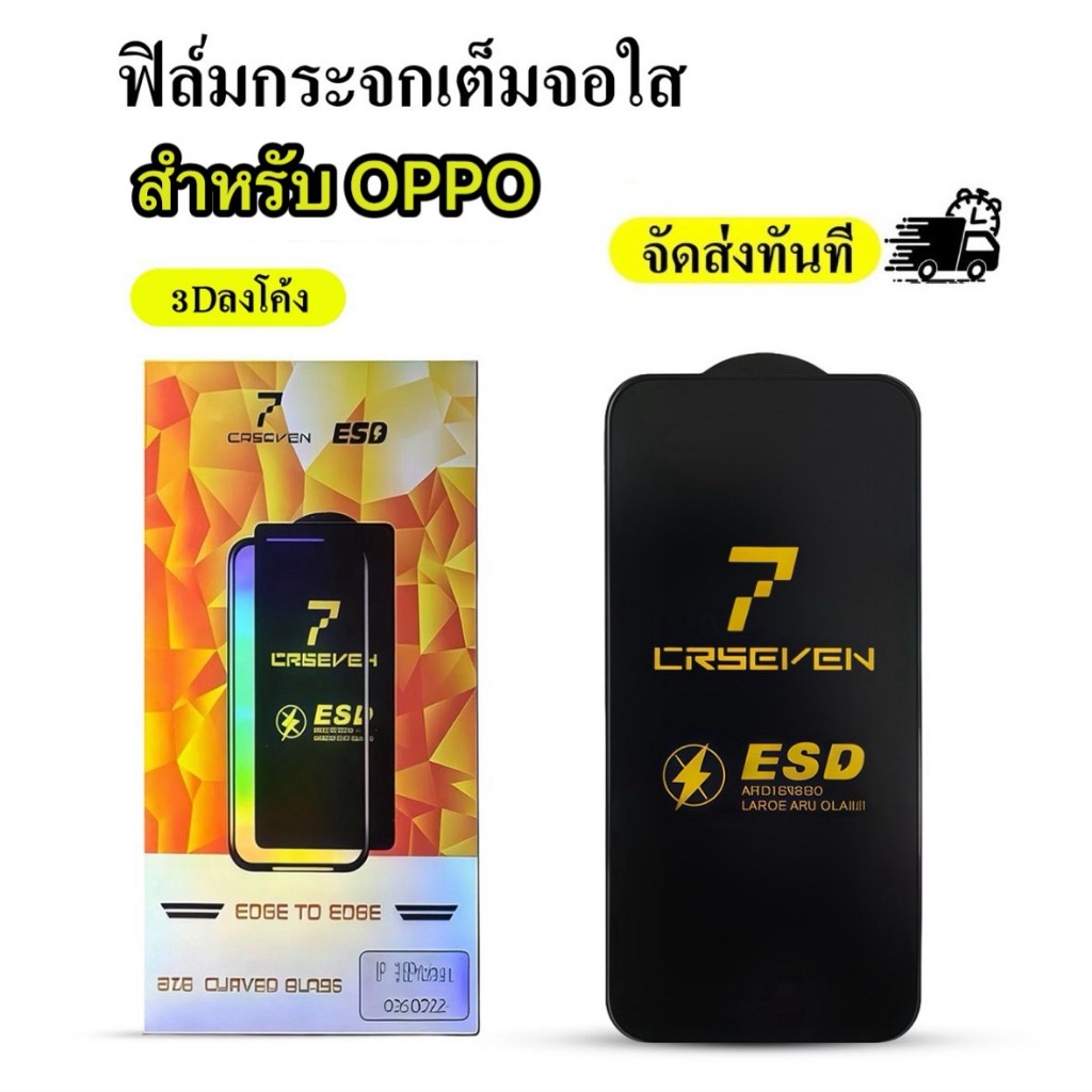 Cxshop(036)ฟิล์มกระจกเต็มจอขอบดำ 3Dส่วนโค้งขนาดใหญ่ สำหรับ OPPO A92020/A98