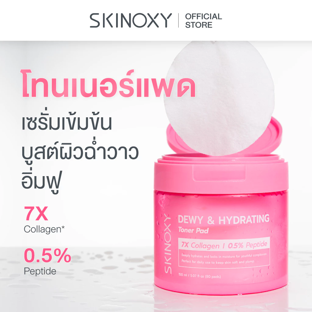 SKINOXY Toner Pad โทนเนอร์แพด 80 แผ่น thumbnail 4