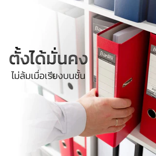 Bantex แฟ้ม แฟ้มใส่เอกสาร ขนาด A4 กระดาษแข็งหุ้มปก PP สันกว้าง แข็งแรง ล็อกแน่น อุปกรณ์สำนักงาน File